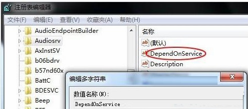 win7系统下关闭MMCSS服务的方法