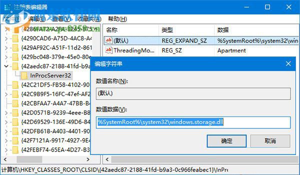 禁止win10系统重启电脑桌面图标重新排列的方法