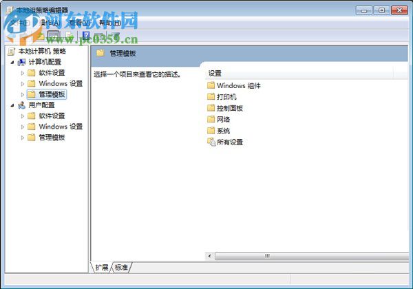 win7系统加快关机响应速度的操作方法