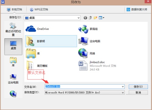 win7系统下批量重命名文件的方法