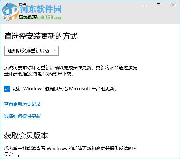 解决win10系统更新补丁后自动重启的方法