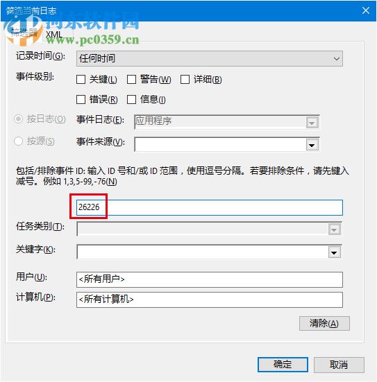 win10系统如何查看磁盘检测结果？