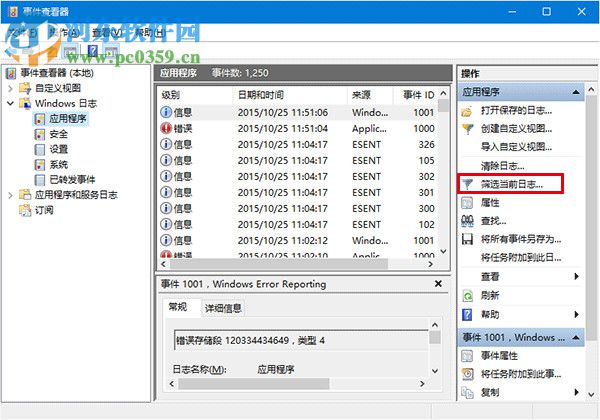 win10系统如何查看磁盘检测结果？