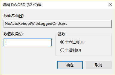 解决win10系统更新补丁后自动重启的方法