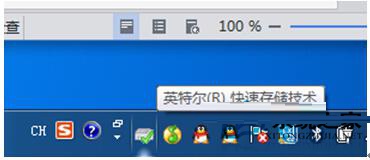 win7系统下关闭闭英特尔快速存储技术的方法教程