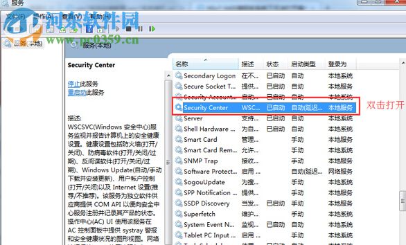 解决win7系统无法进入操作中心的方法教程