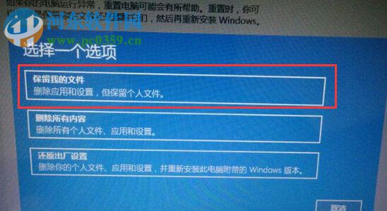 win10如何还原默认系统？win10重置默认出厂设置的方法