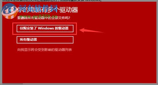 win10如何还原默认系统？win10重置默认出厂设置的方法