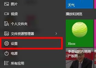 win10系统下恢复win8开始菜单样式的方法