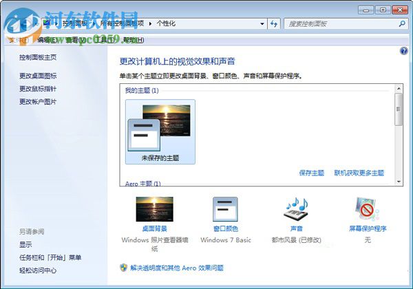 找回win7桌面图标的三种方法