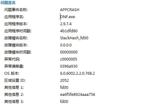 解决win7系统出现APPCRASH错误的方法教程