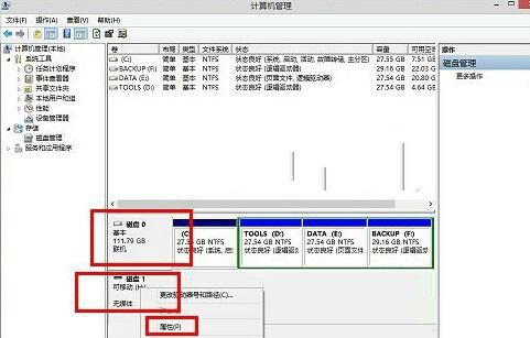 win8关机出现驱动器中没有磁盘的解决方法