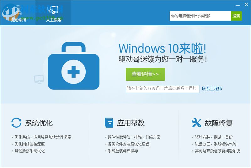 win10系统下出现声音忽大忽小的解决方法