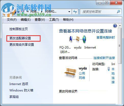 解决win7系统右下角弹出广告的图文方法