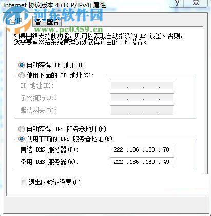 解决win7系统右下角弹出广告的图文方法