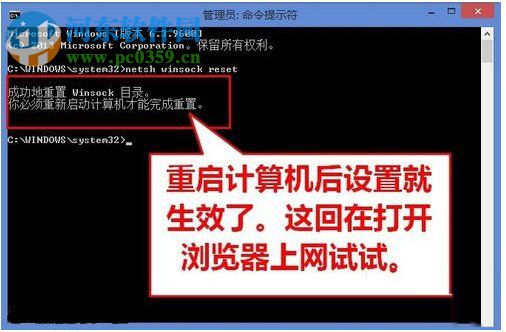 解决win8升级win8.1后无法打开网页的方法