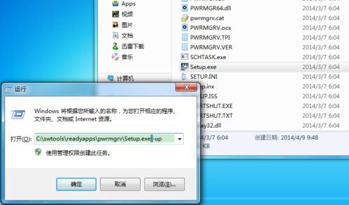 win8系统利用兼容模式安装win7驱动的方法