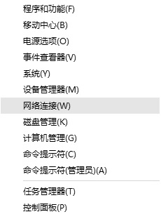 解决Win10系统出现IP地址冲突的方法