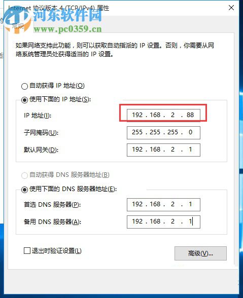 解决Win10系统出现IP地址冲突的方法