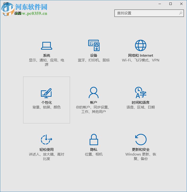 win10任务栏颜色怎么改 win10任务栏颜色设置方法