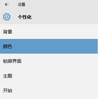 win10任务栏颜色怎么改 win10任务栏颜色设置方法