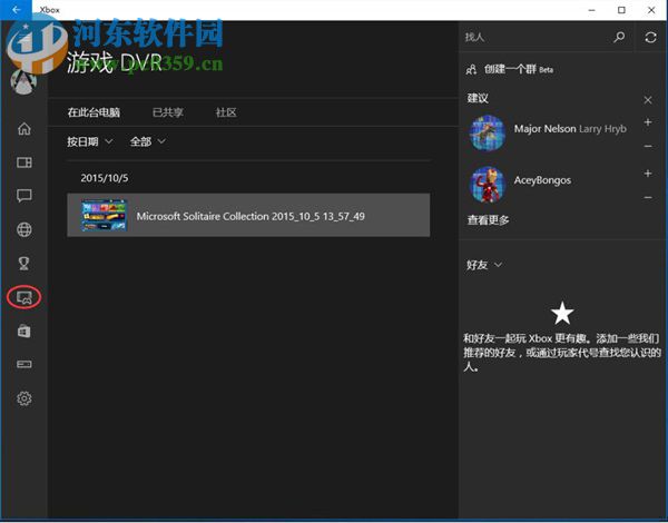 Win10系统下利用Win+G快捷键实现快速录屏的操作方法