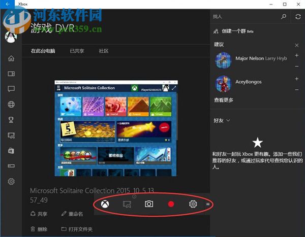 Win10系统下利用Win+G快捷键实现快速录屏的操作方法