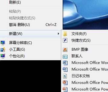 Win7系统右键菜单反映慢的解决方法