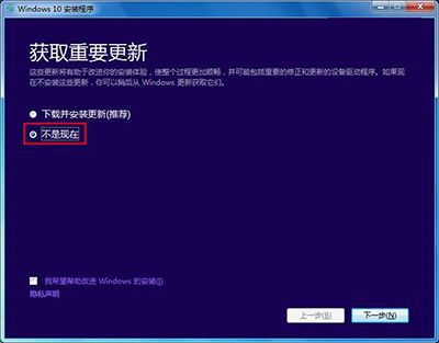 windows7/8升级win10卡在32%造成升级失败的解决方法