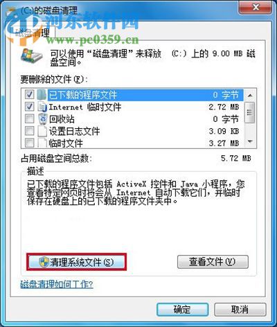 windows7/8升级win10卡在32%造成升级失败的解决方法