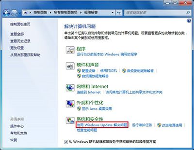 windows7/8升级win10卡在32%造成升级失败的解决方法