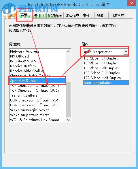 win8系统下利用网卡限制上网速度的方法