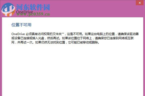 使用win8.1系统自带修复导致系统自带Metro应用无法打开的解决方法