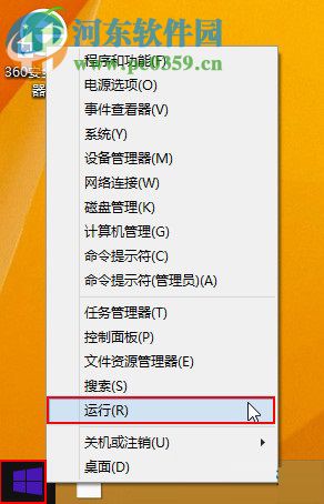 win8磁盘管理器在哪 win8打开磁盘管理器的三种方法