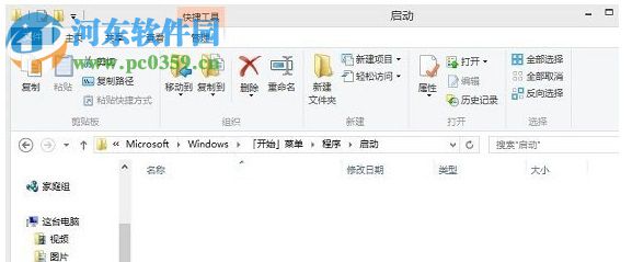 win8.1宽带自动连接设置方法