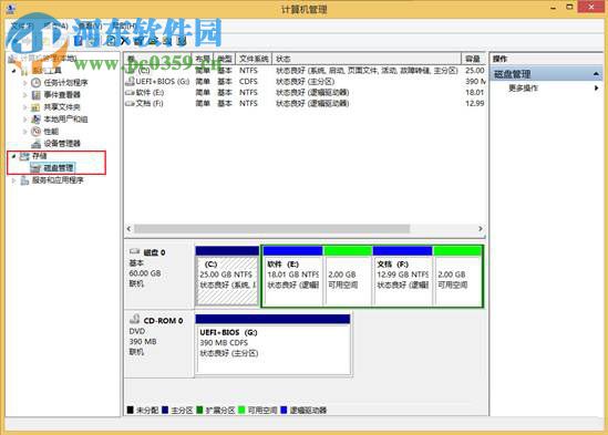 win8磁盘管理器在哪 win8打开磁盘管理器的三种方法