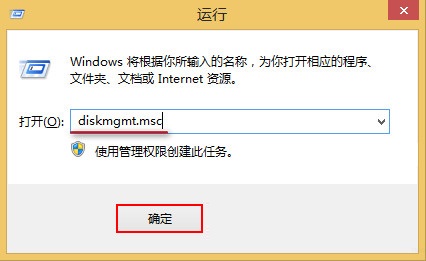 win8磁盘管理器在哪 win8打开磁盘管理器的三种方法