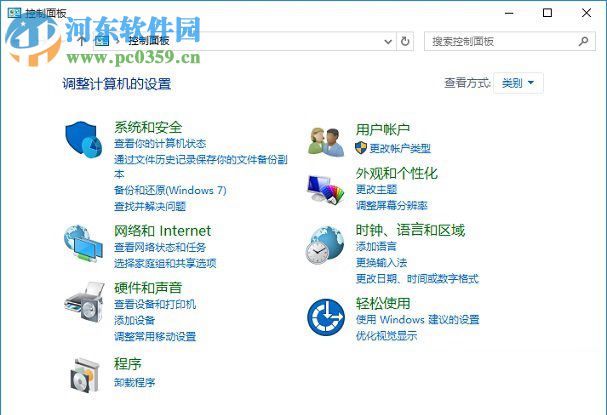 网传win10控制面板被取消是真的吗？