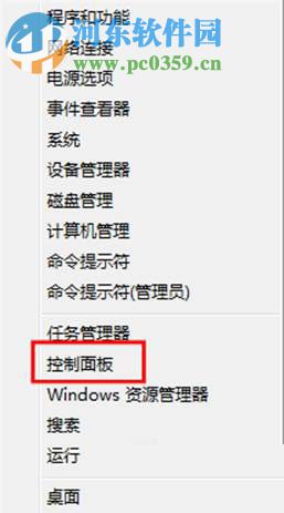 win8系统下找回语言栏的方法