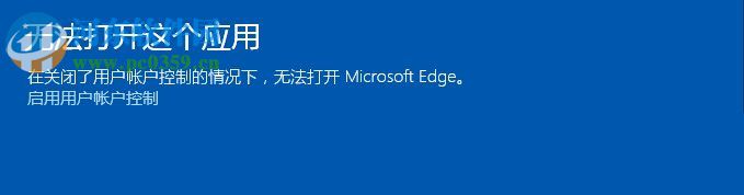 win10 edge打不开,无法打开edge浏览器的解决方法