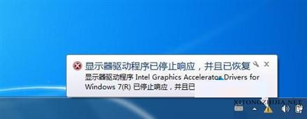 win7出现“显示器驱动程序已停止响应 并且已恢复”的解决方法