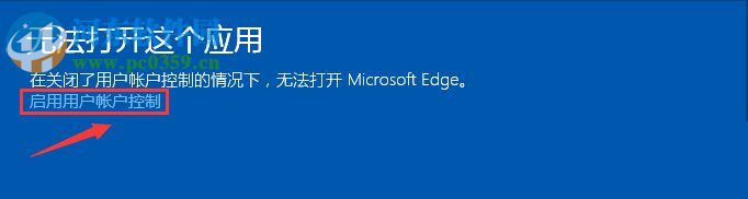 win10 edge打不开,无法打开edge浏览器的解决方法