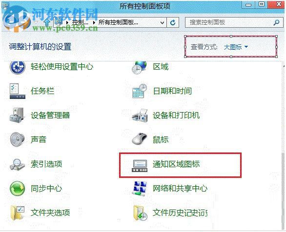 win8系统下找回语言栏的方法