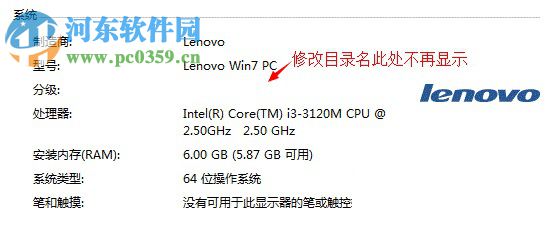 win7隐藏Windows体验指数的方法教程