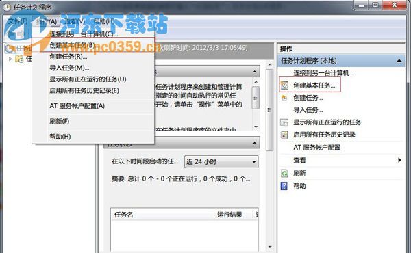 win7自动关机怎么设置？win7开启自动关机功能的方法