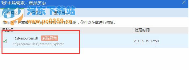 Win8系统IE浏览运行开发者调试模式显示空白的解决方法