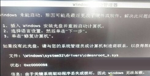 win7系统开机出现cdmsnroot s.sys的修复方法