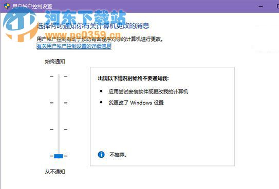 Win10更新Realtek HD Audio驱动失败怎么办？