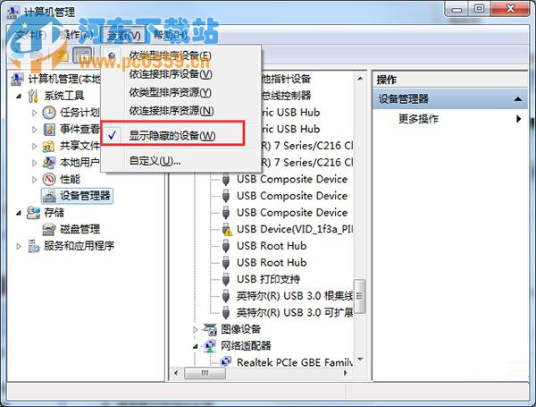 win7局域网共享出现错误0x800704cf的解决方法