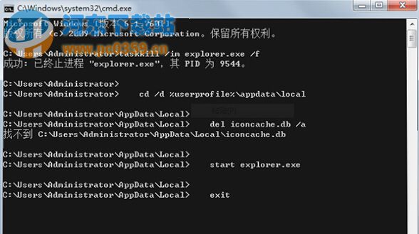 win7系统桌面图标出现白底的解决方法